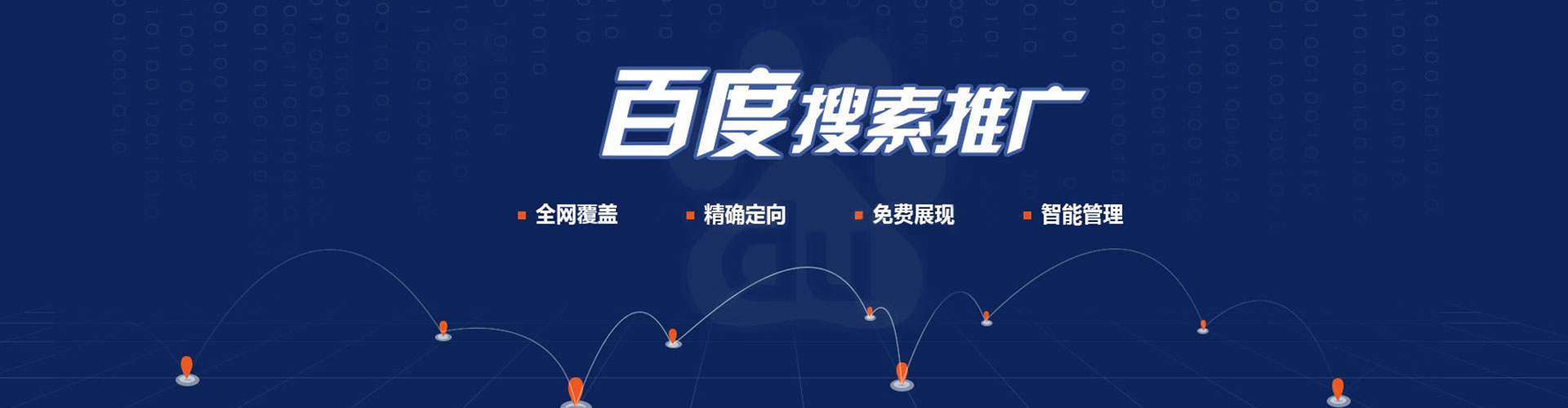 罗平谷歌竞价